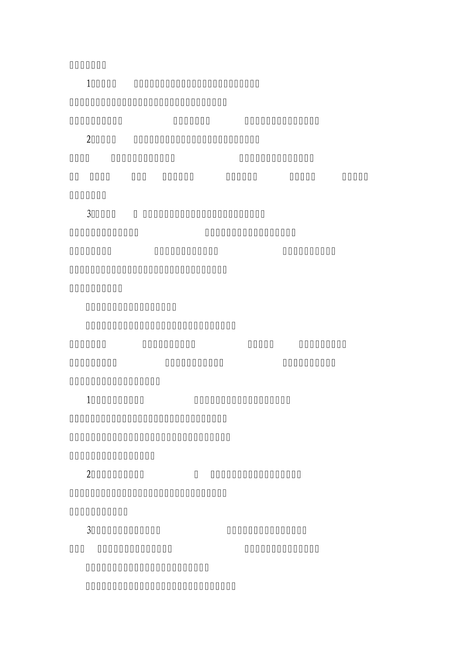 太平小学美丽班级创建活动实施方案_第2页