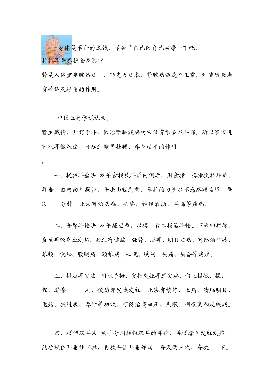 太晚睡觉等于自杀,你晚上一般什么时候睡觉？_第2页