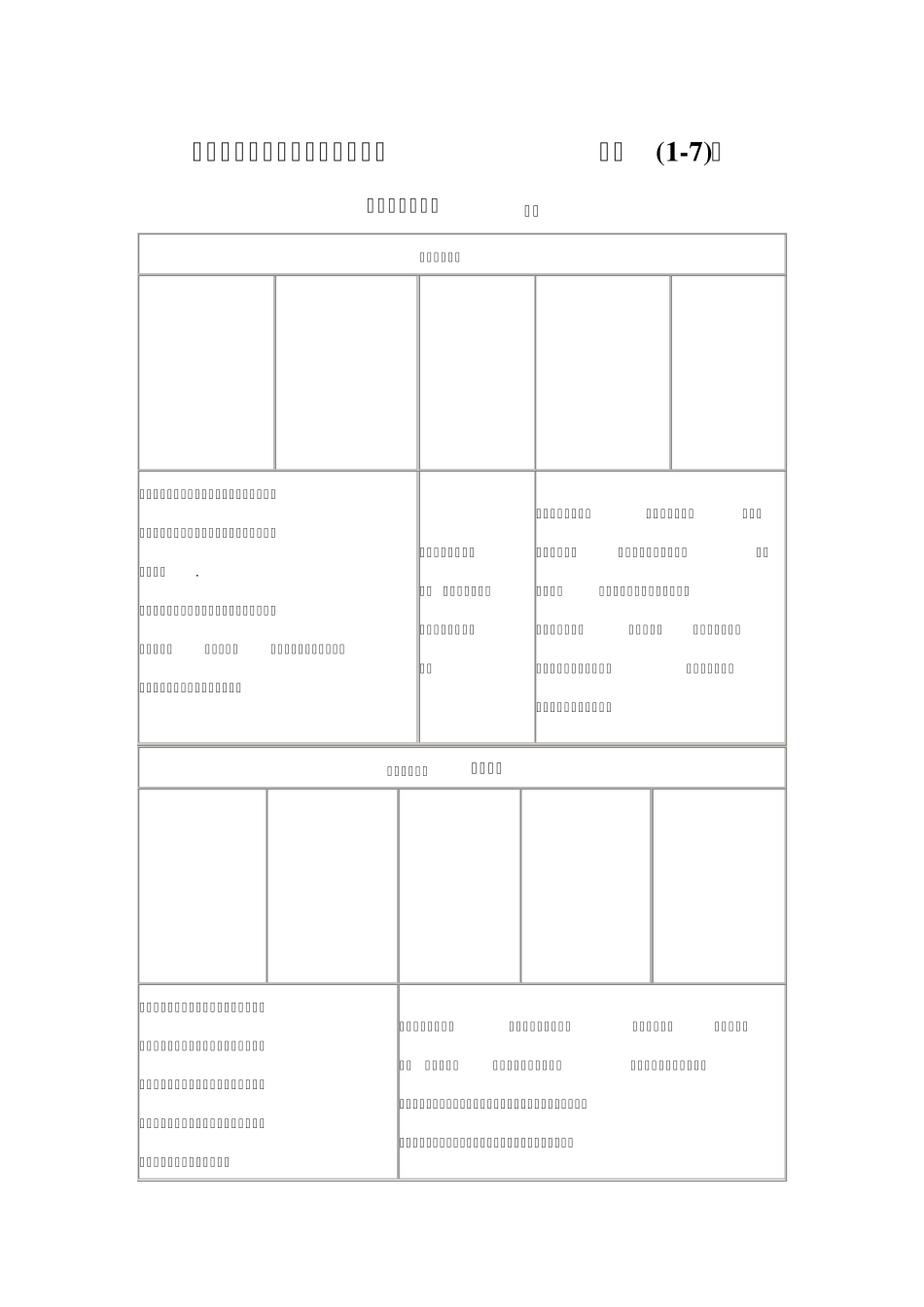 太极拳二十四式图解含精要提示_第1页