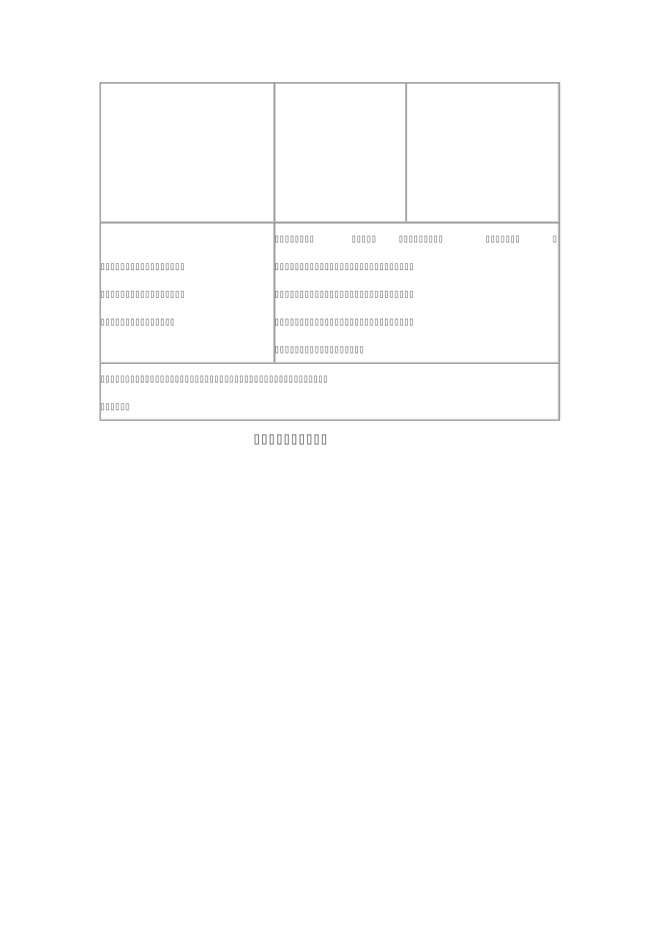 太极拳二十四式图解含精要提示_第3页
