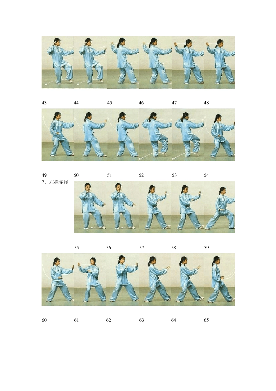 太极拳入门图解_第3页