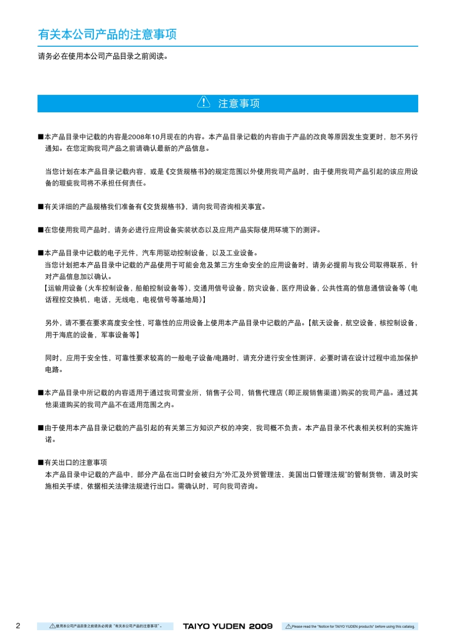 太诱贴片电感规格书_第1页