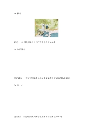 太阁立志传5所有名胜卡片拿法完全详细资料(附图片)