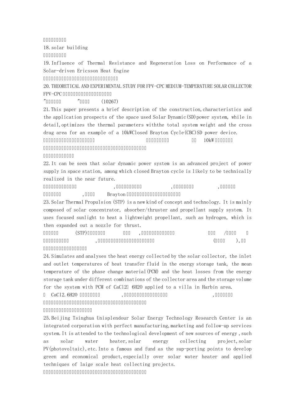 太阳能专业英语_第2页