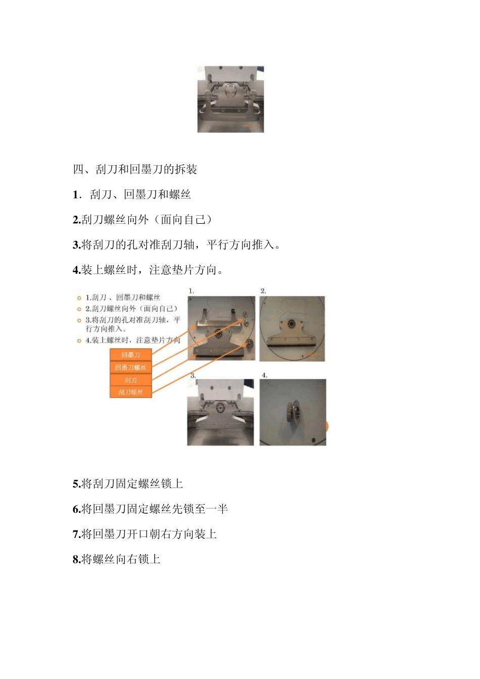 太阳能丝网印刷烧结原理介绍_第2页