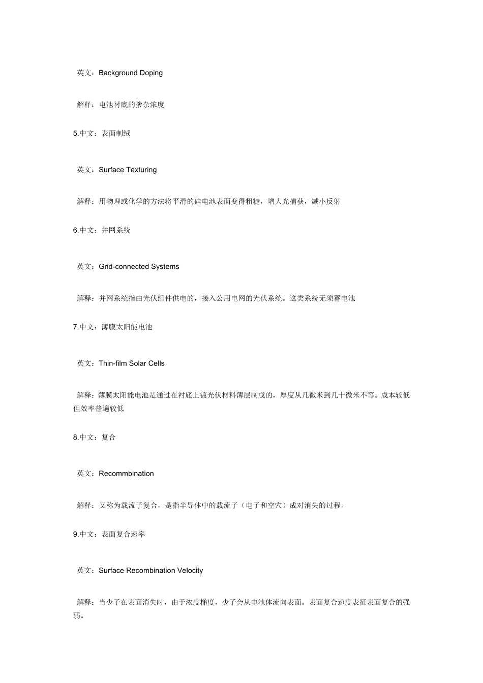 太阳能电池专业英语——非常全_第2页