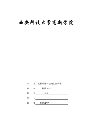 太阳能电风扇