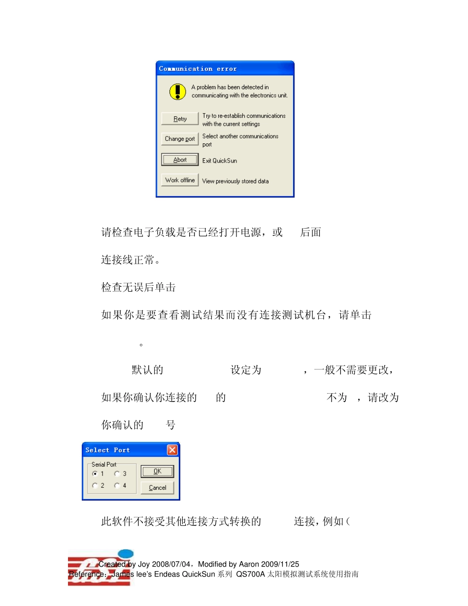 太阳能组件测试系统+操作程序说明_第3页