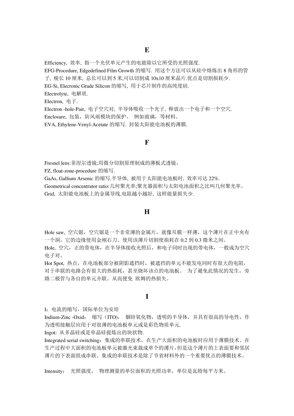 太阳能行业专业术语中英文对照汇总_第3页