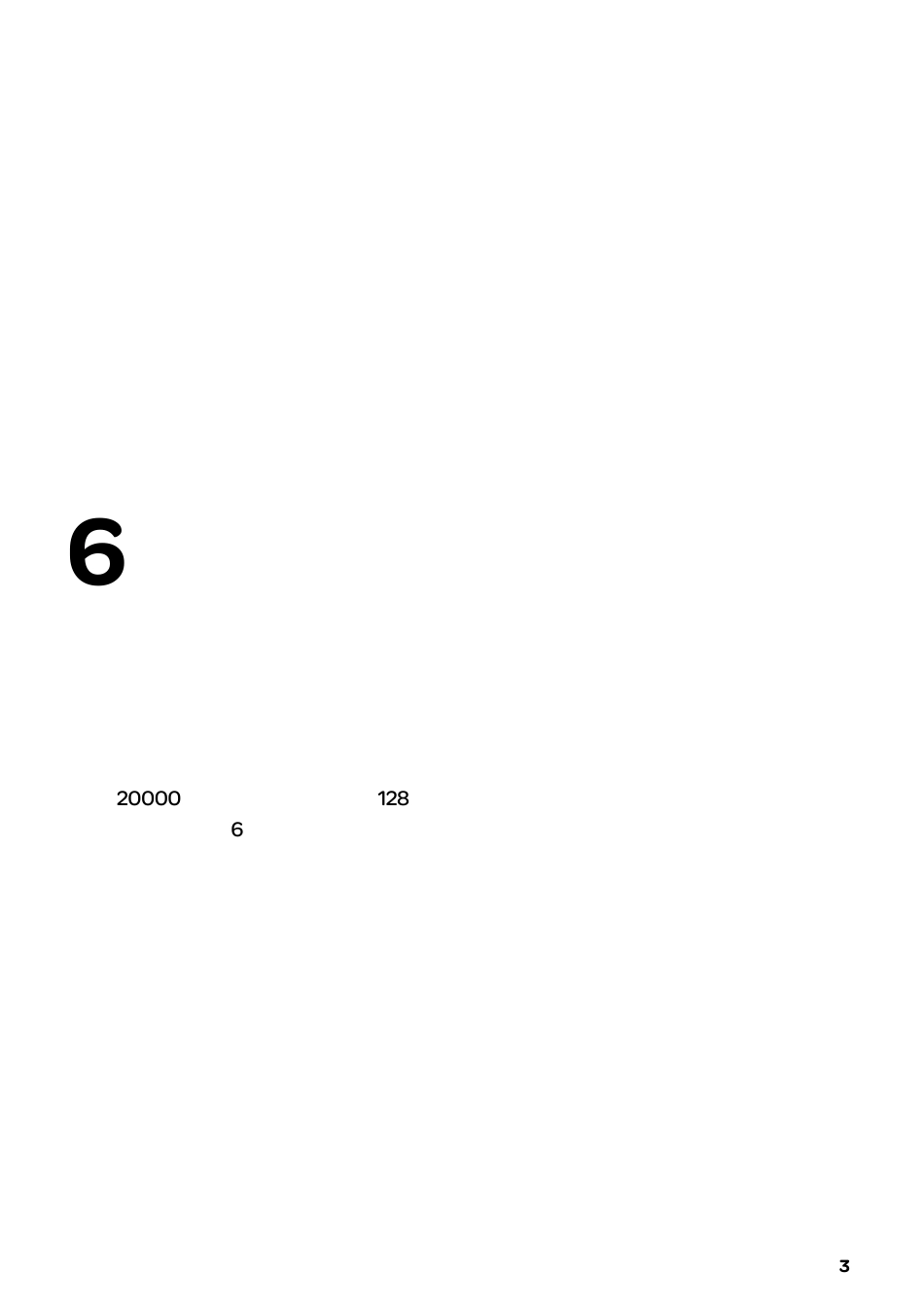 太阳能解决方案_第3页