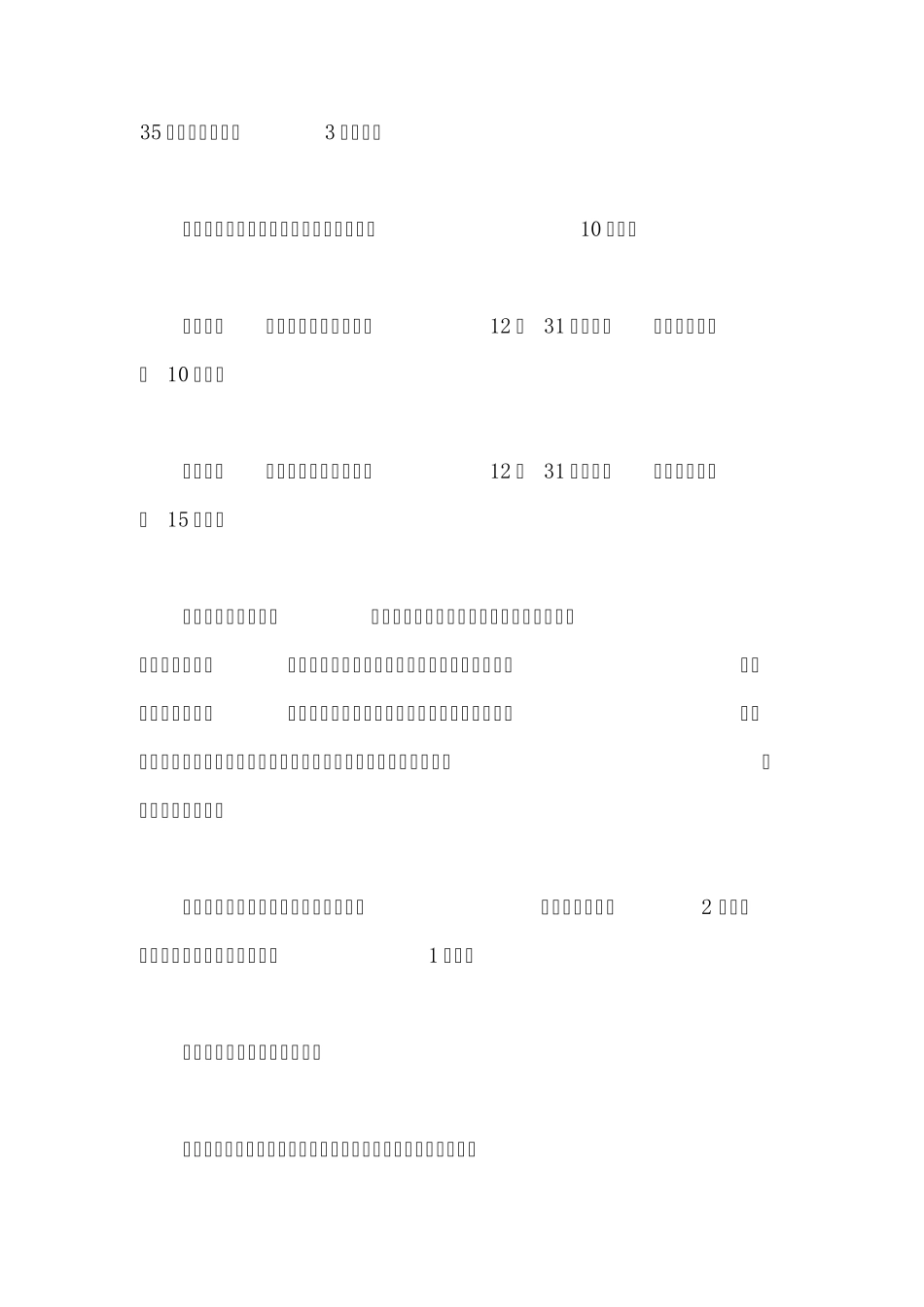 夫妻双方自愿离婚协议书怎么写_第2页