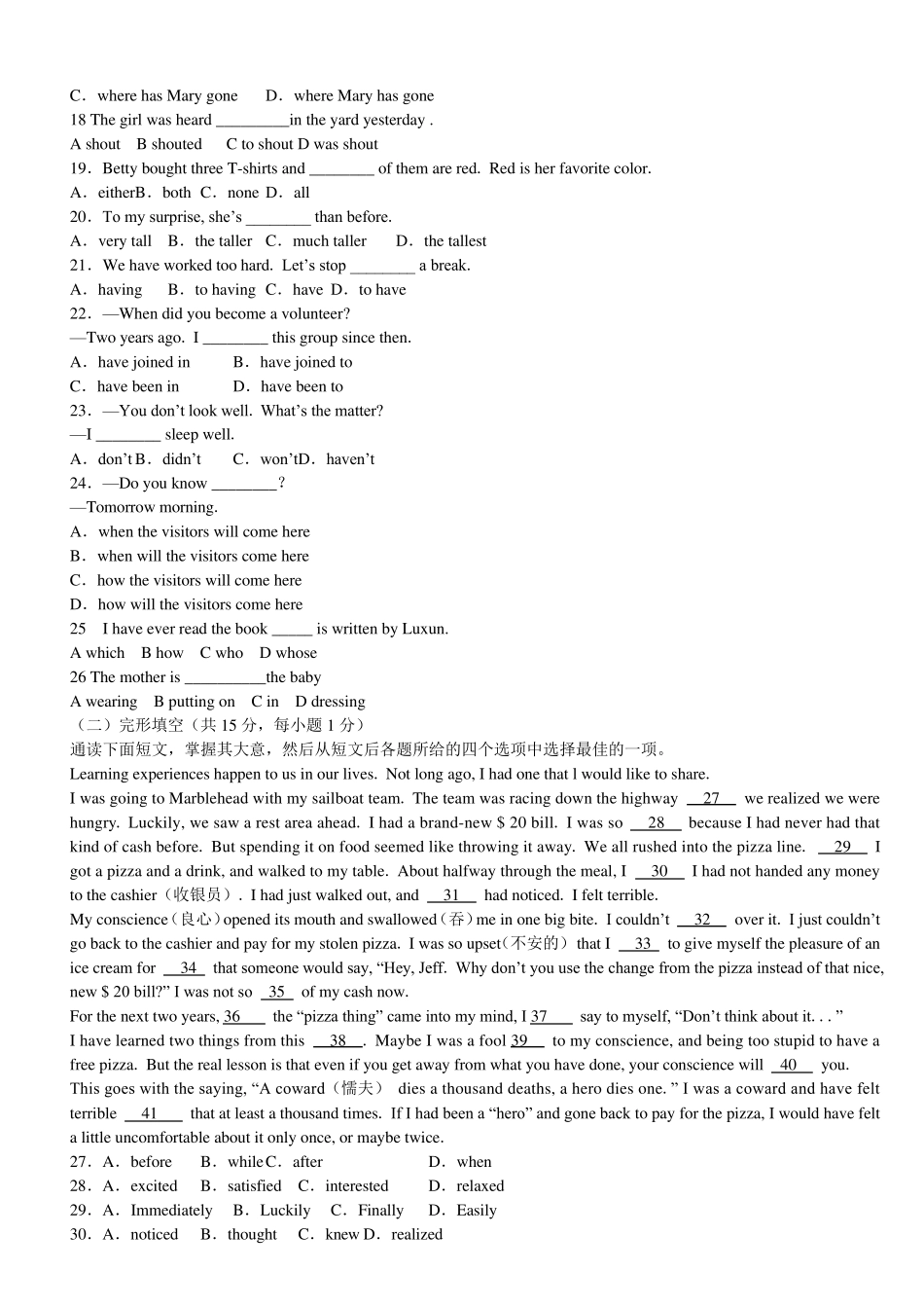 央美附中中考模拟题1_第2页