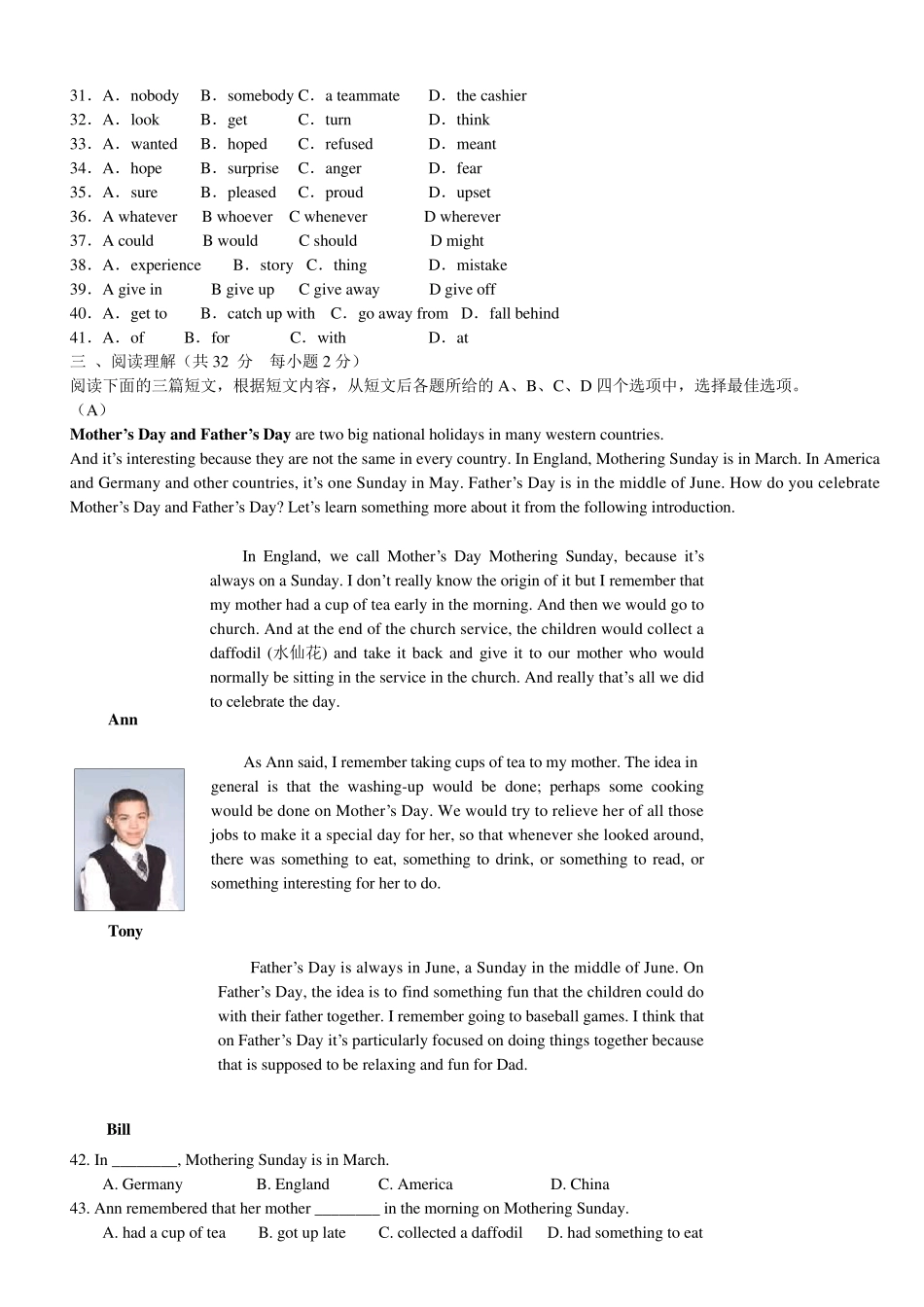 央美附中中考模拟题1_第3页