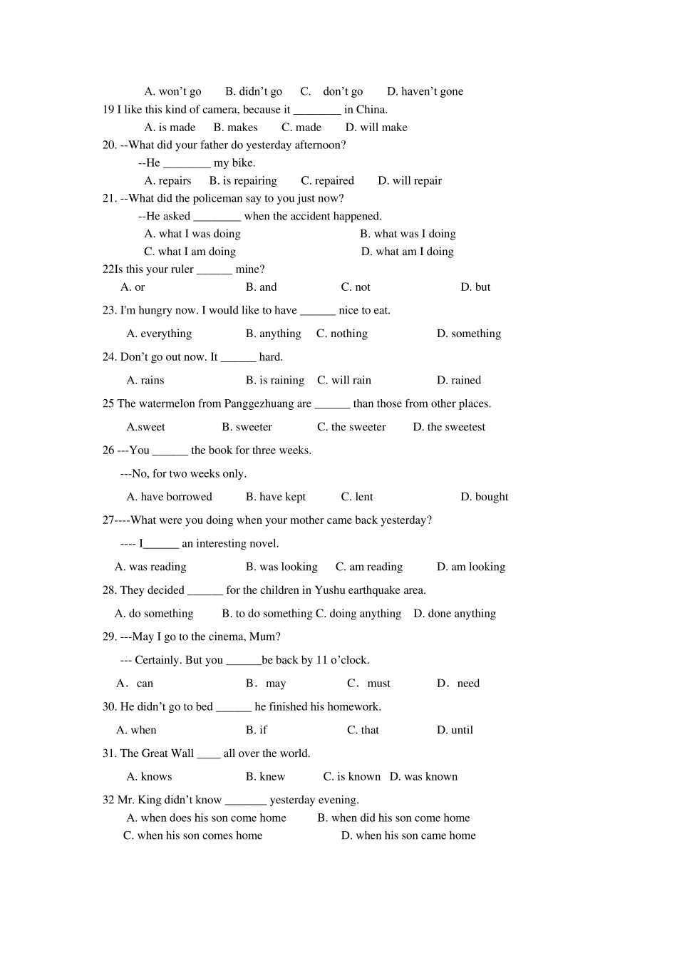 央美附中考前模拟试题_第2页