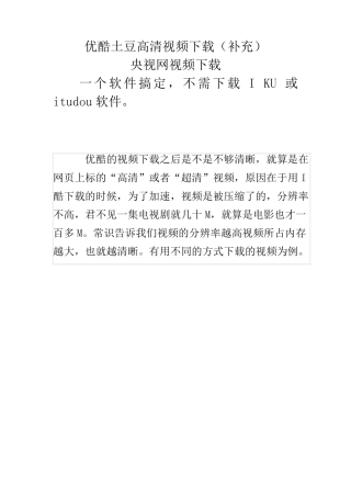 央视网视频下载