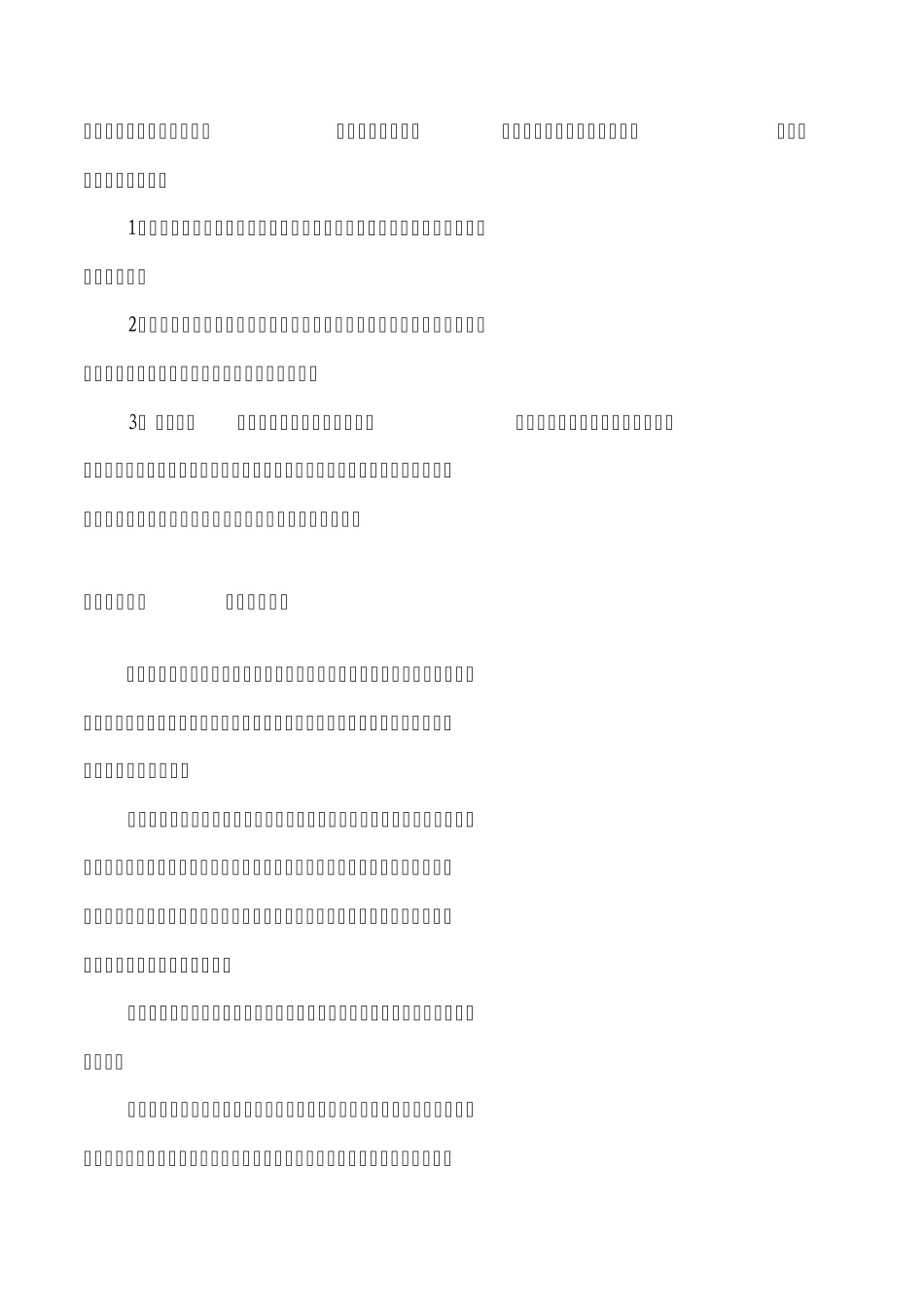 失恋心理学：什么是失恋_第2页