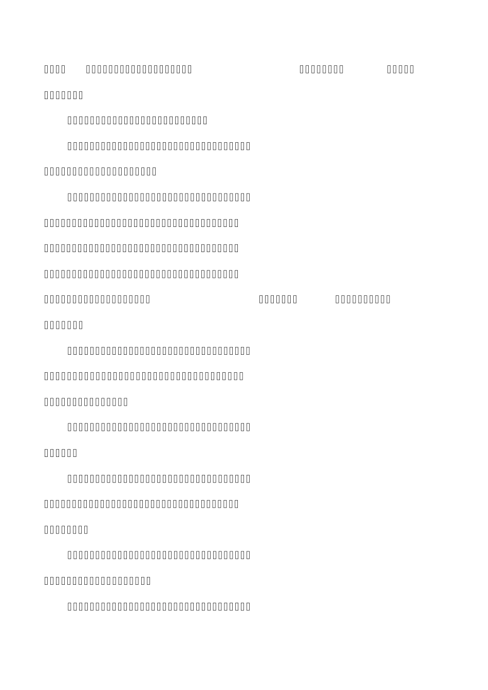 失恋心理学：什么是失恋_第3页