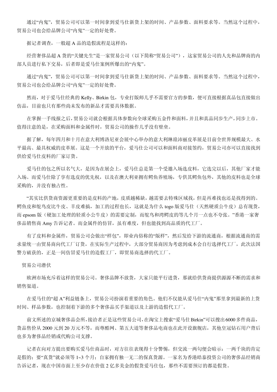 失败的商业模式_第2页