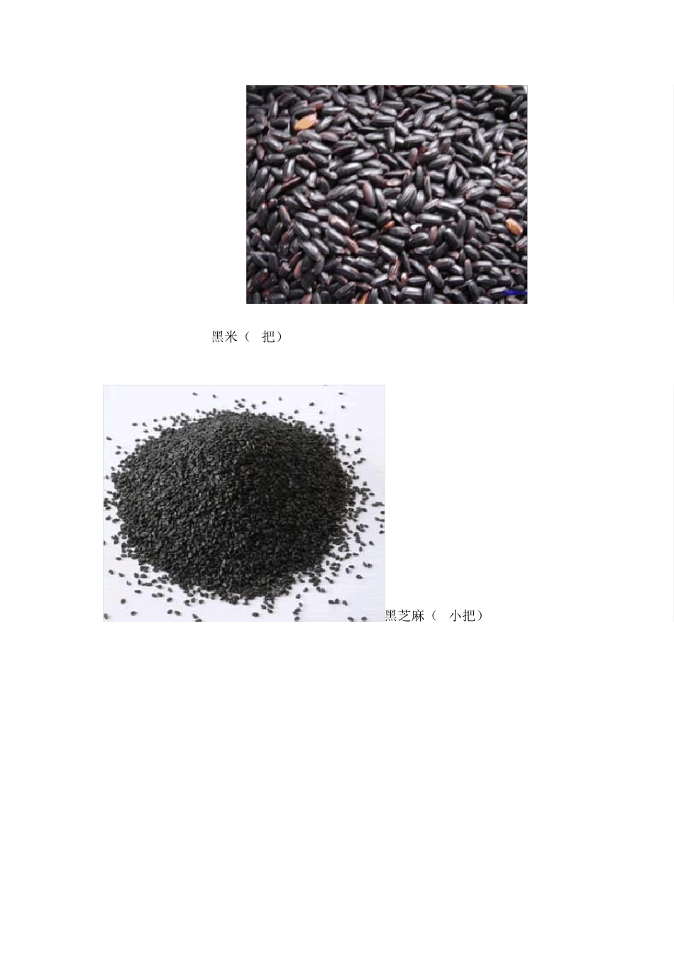 头发变黑的一些方法_第2页