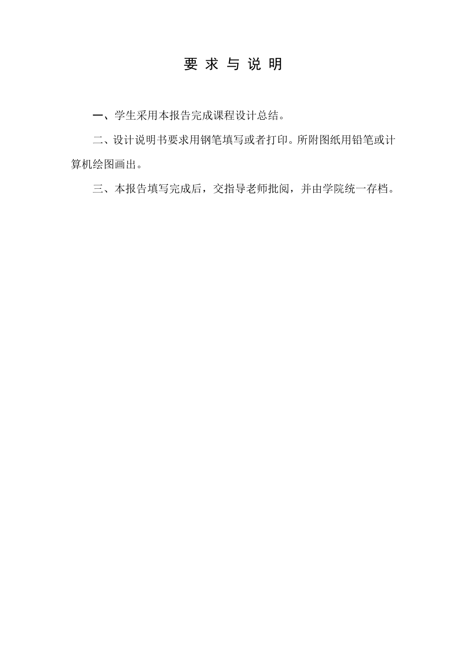 头孢哌酮钠粉针剂车间设计_第2页