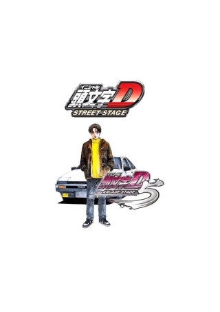 头文字D资料
