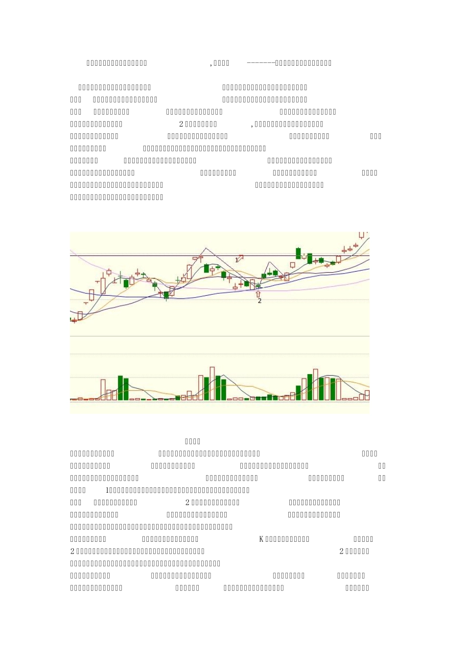 头肩顶形态深入理解与实战解析_第1页