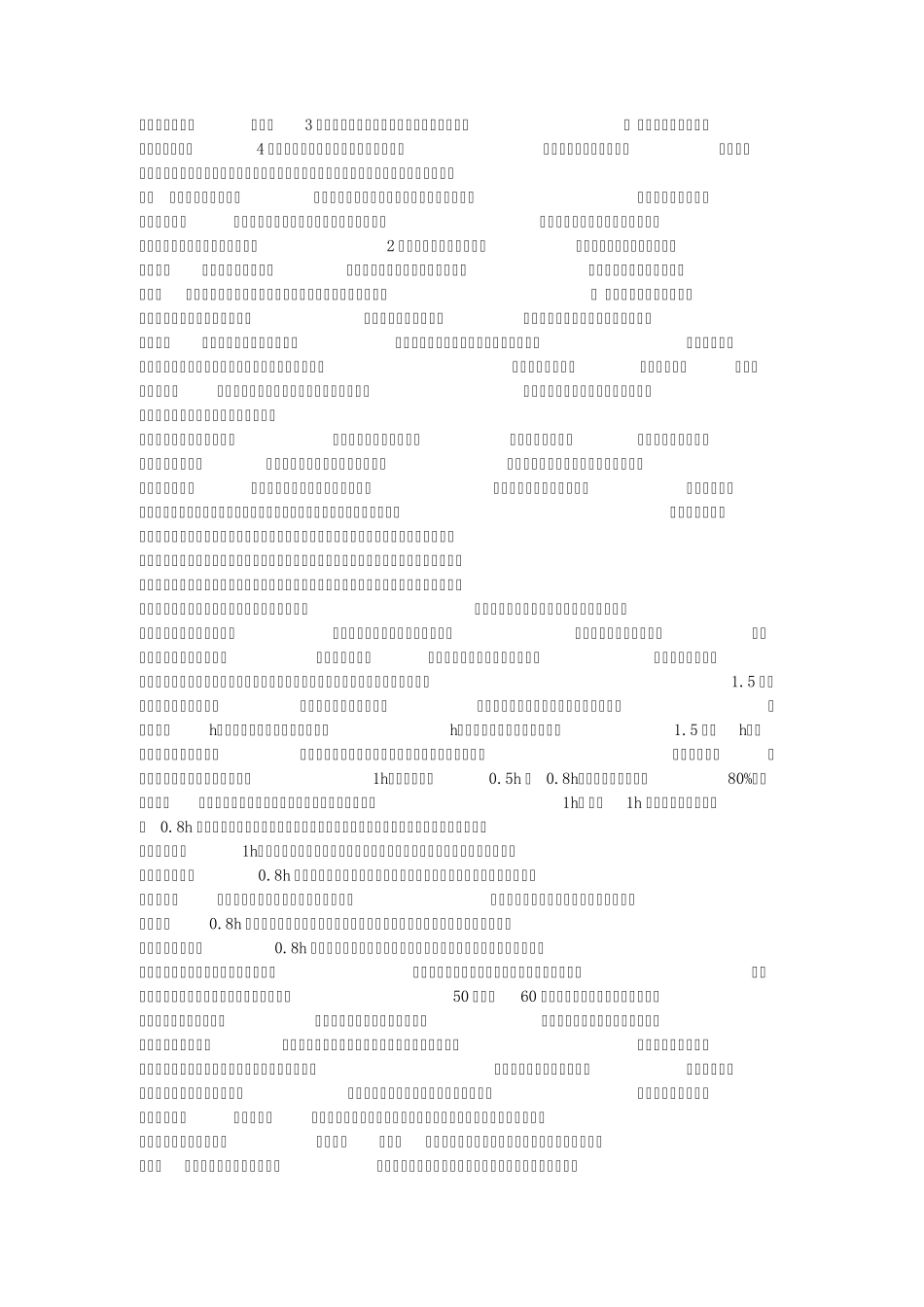 头肩顶形态深入理解与实战解析_第2页