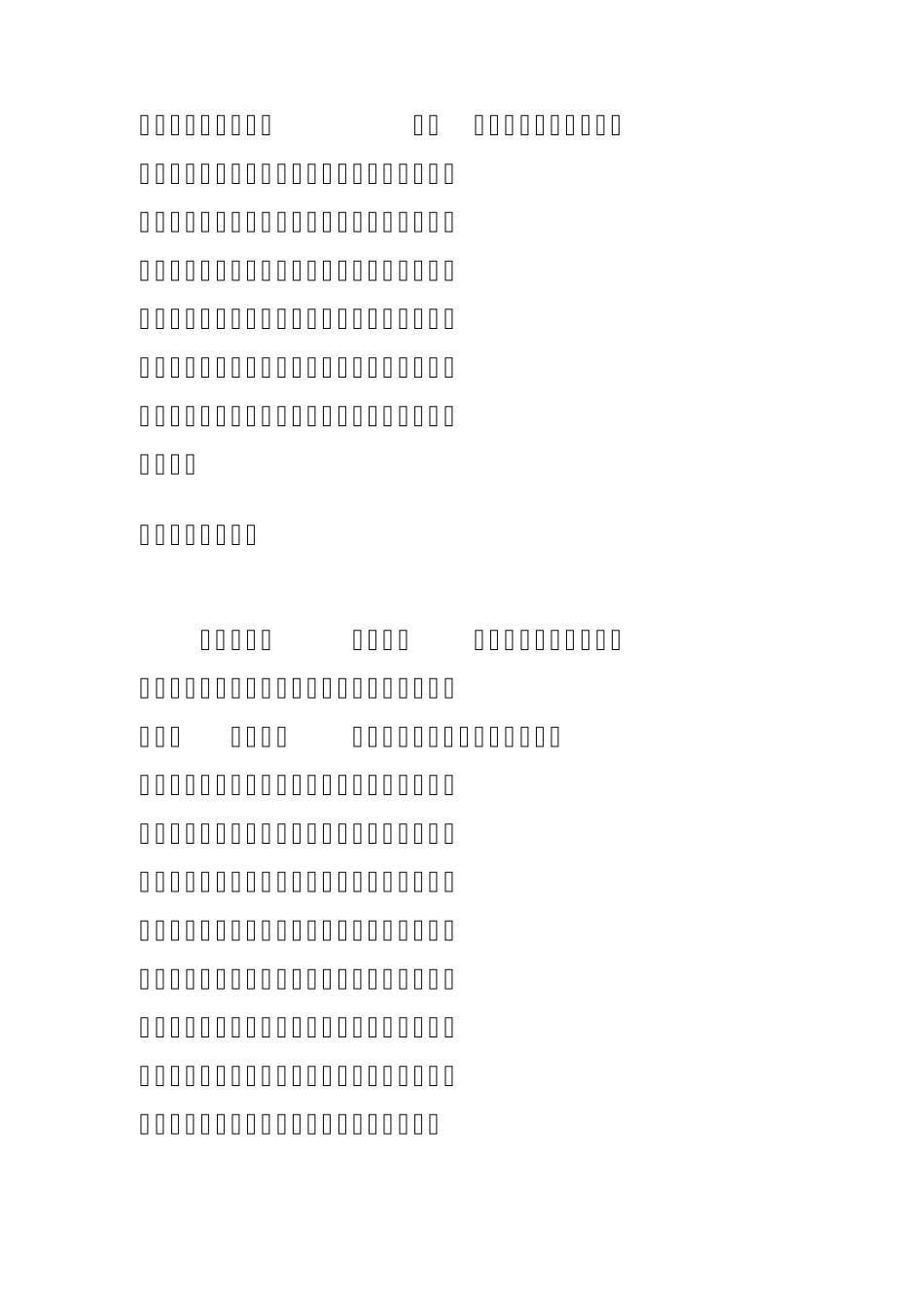 夸美纽斯主要教育思想_第2页
