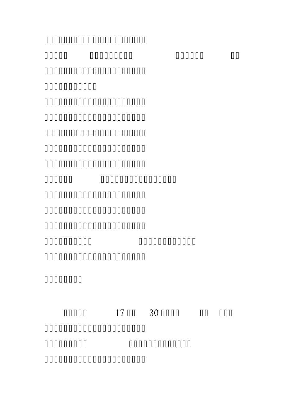 夸美纽斯主要教育思想_第3页