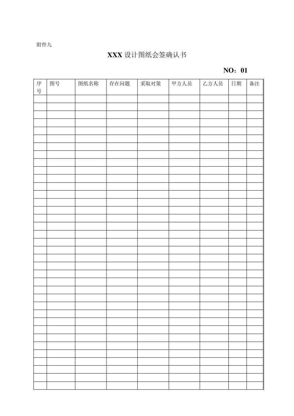 夹具验收标准_第3页