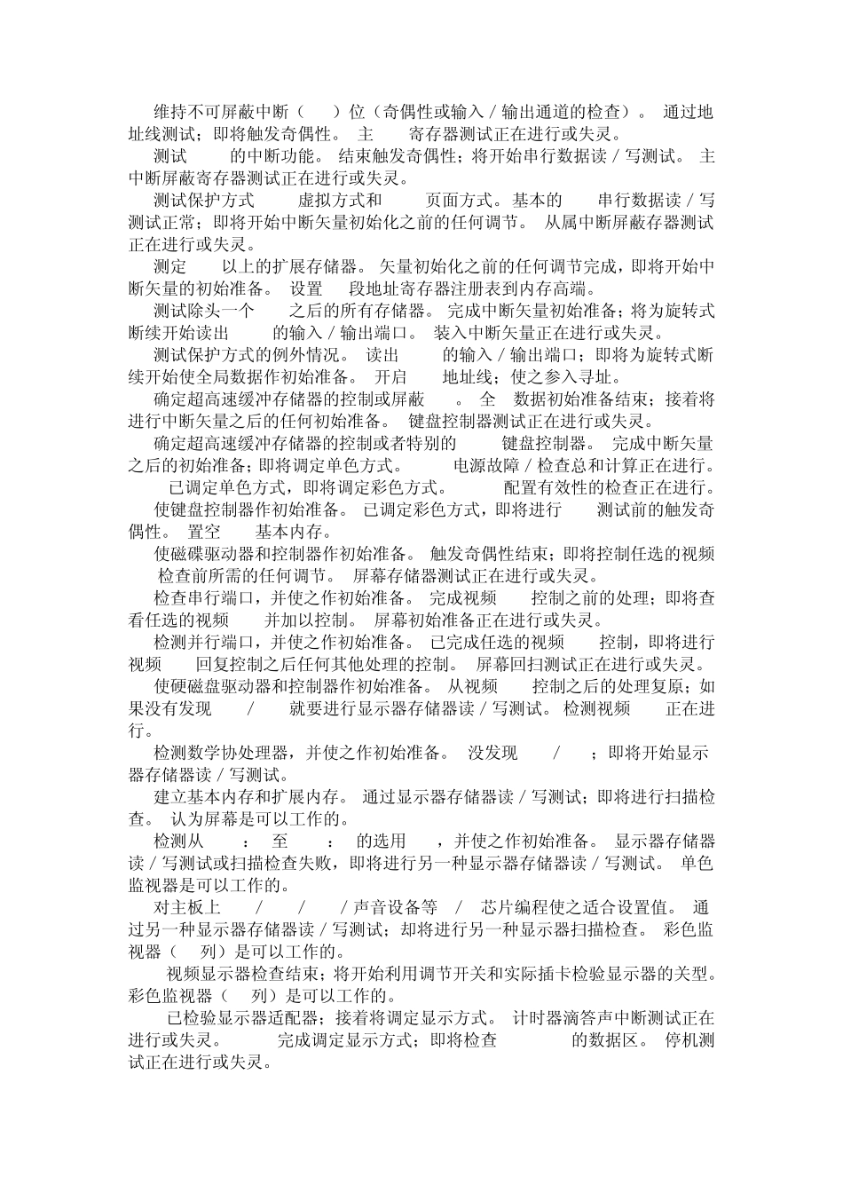 奇冠检测卡代码表_第3页