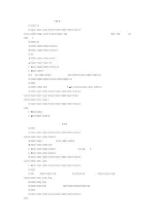 奇怪的大石头优秀教学设计