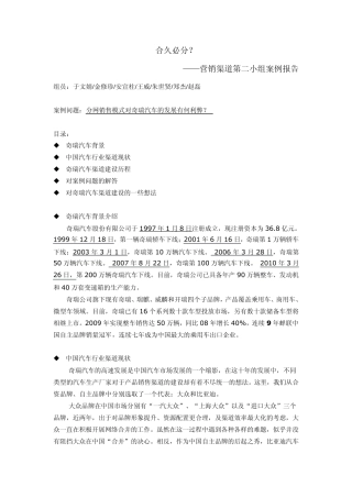 奇瑞营销弊端