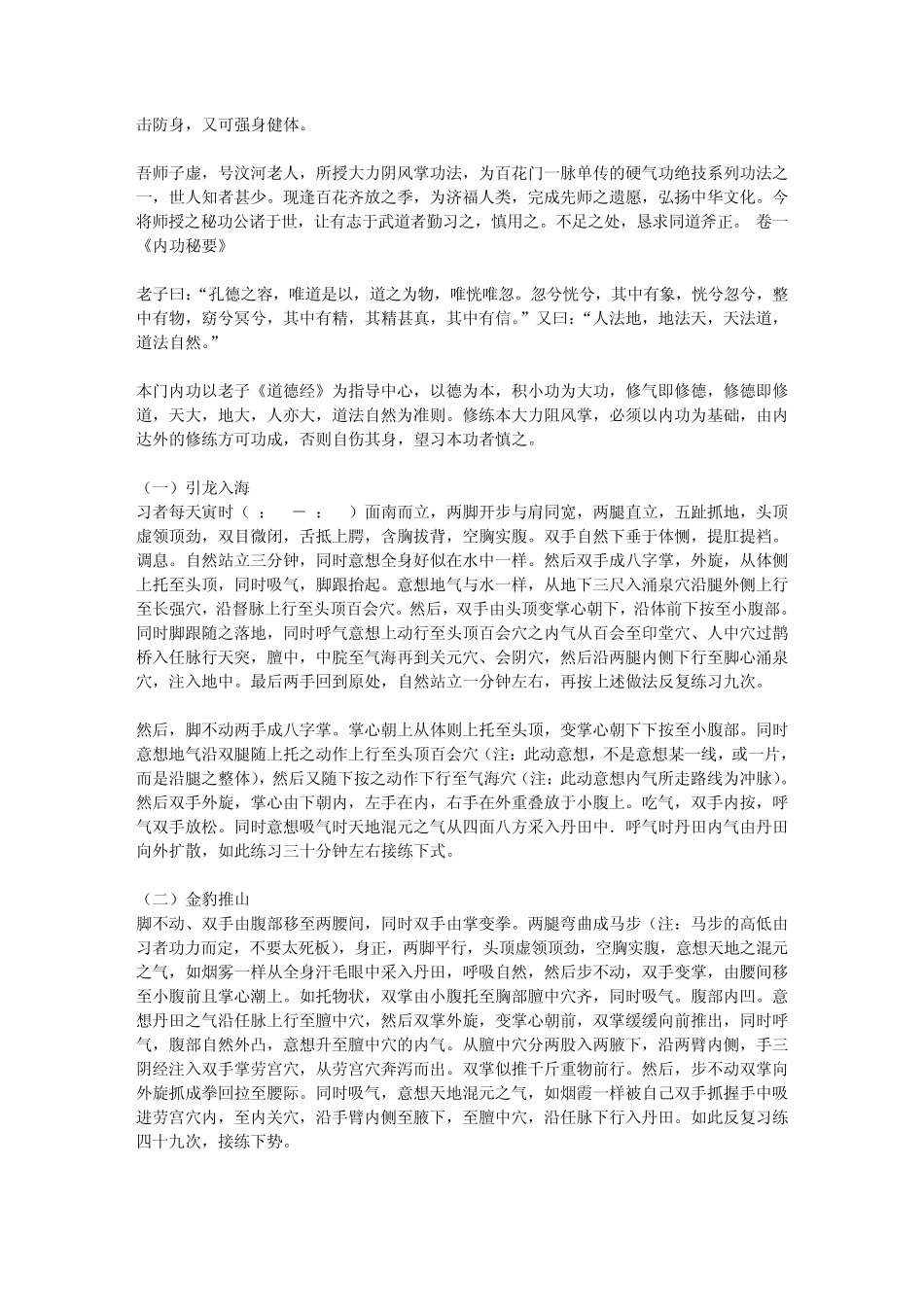 奇门绝技与秘籍_第2页