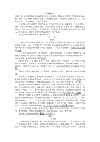 奋斗类作文大集合