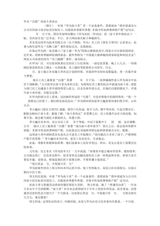 奋斗者协议书