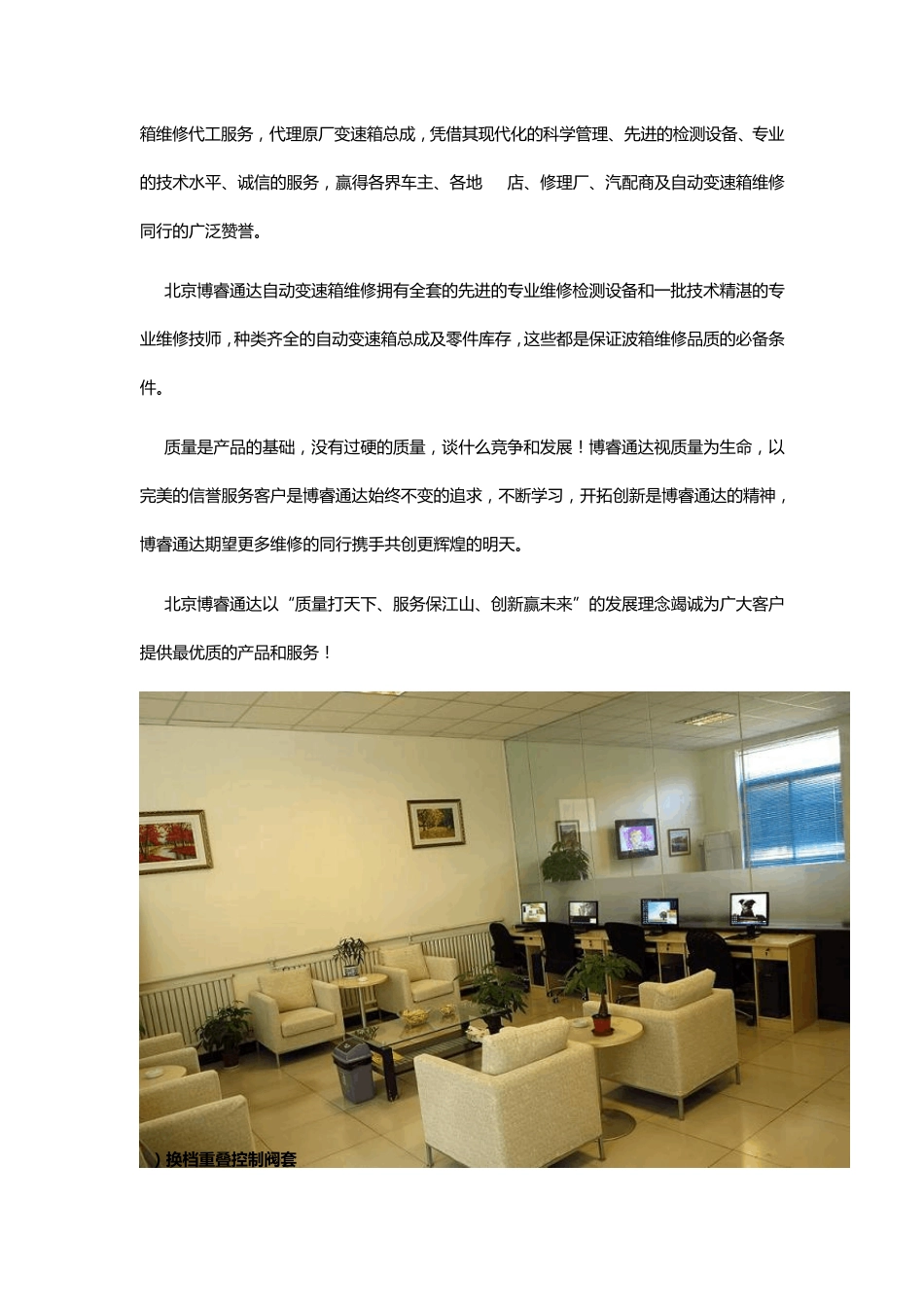 奔驰722.6变速箱阀体故障维修全解析_第2页