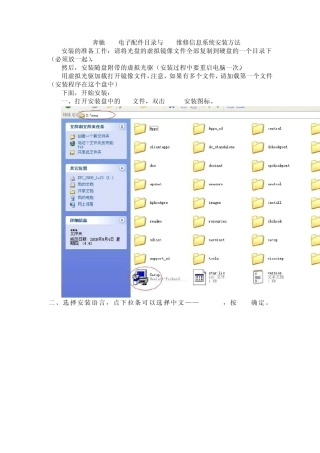 奔驰EPC电子配件目录与WIS维修信息系统安装方法