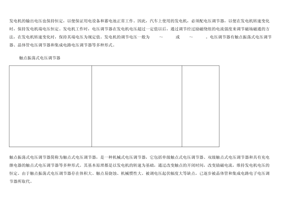 奔驰M266发电机接口_第3页