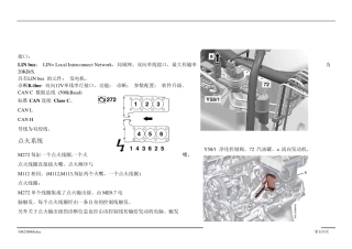 奔驰M272发动机燃油喷射和点火系统二