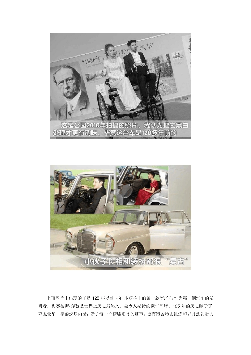 奔驰S级历史回顾60年9代车型的演变_第2页