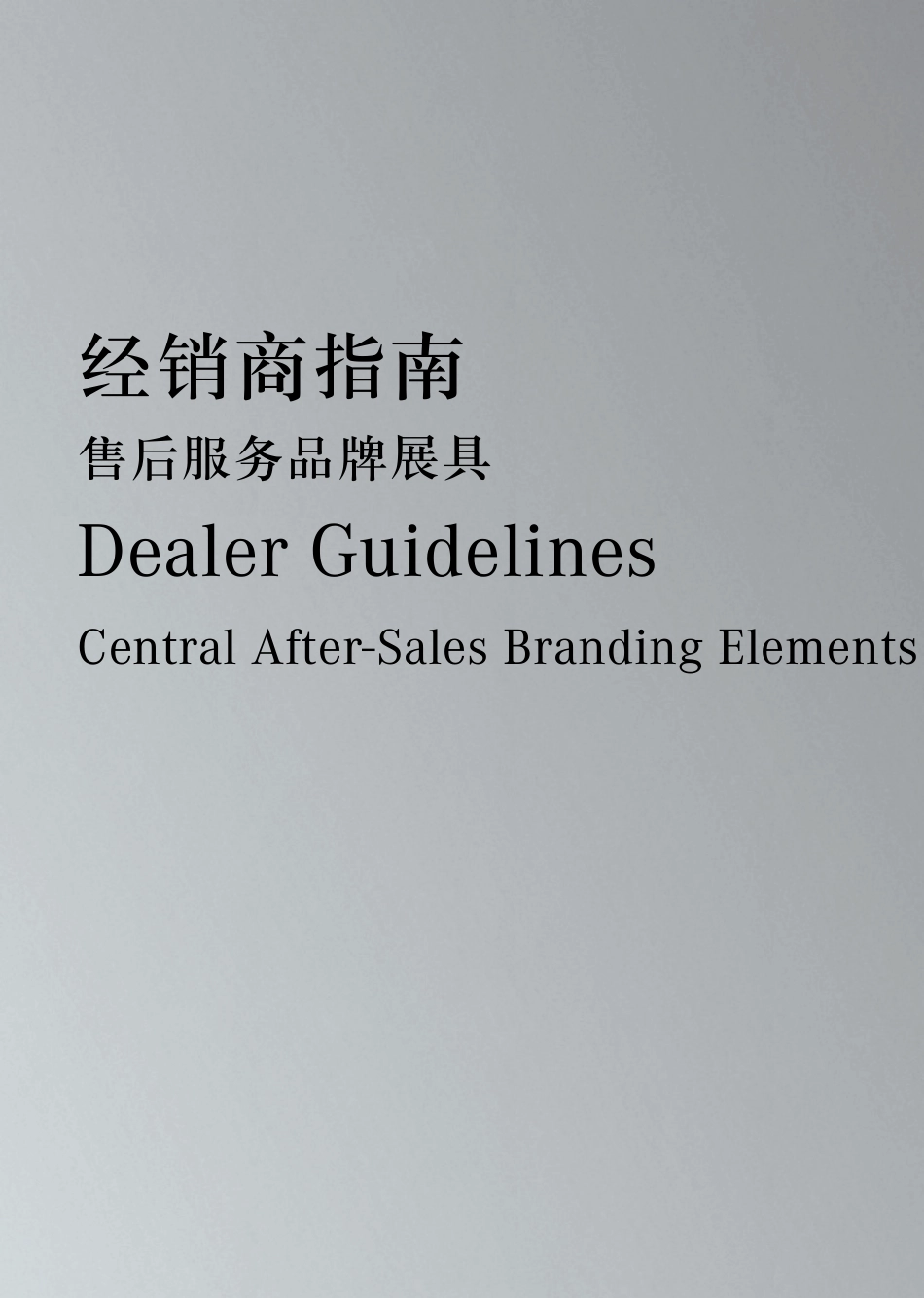 奔驰标准物料_第1页