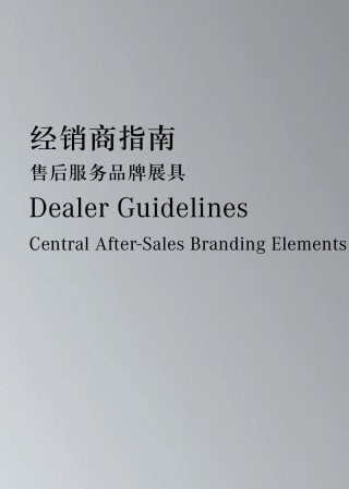 奔驰标准物料