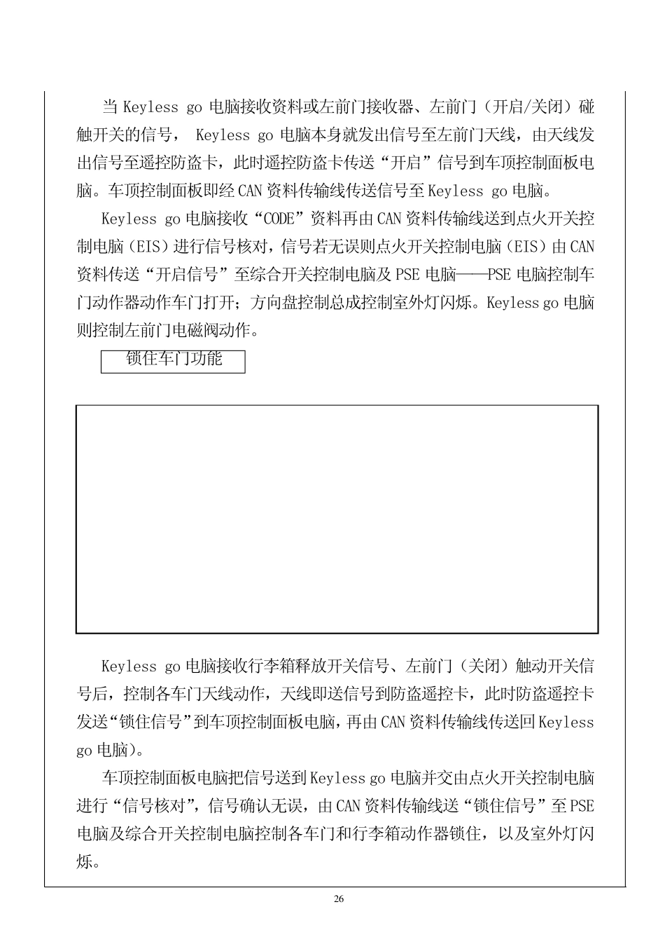 奔驰防盗系统介绍下_第2页