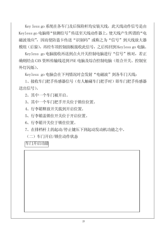 奔驰防盗系统介绍下