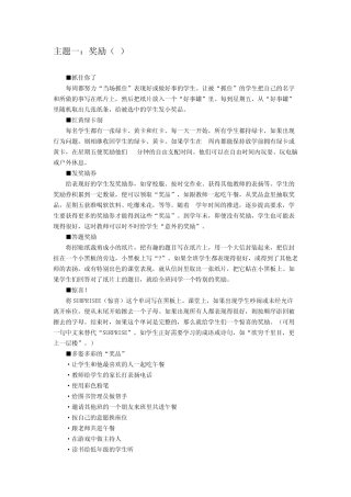 奖励学生的方法