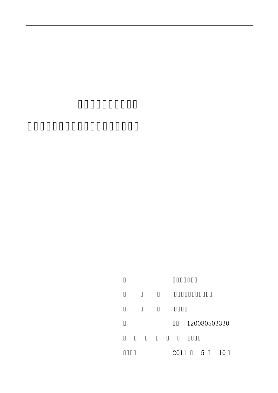 奖励旅游策划完美_第1页