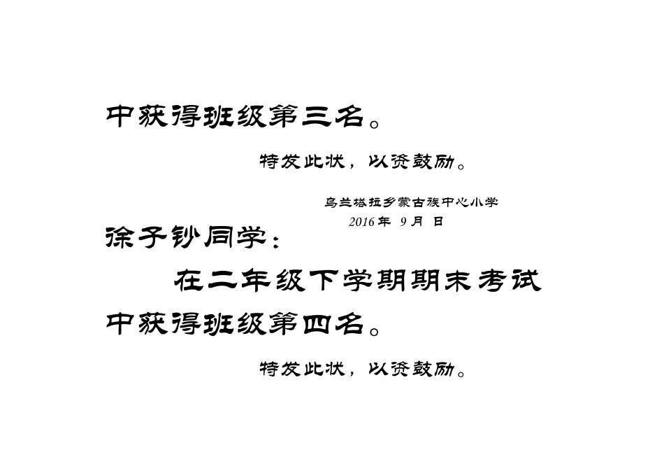 奖状奖状模板_第3页