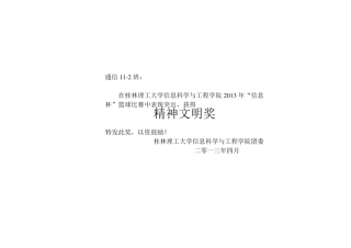 奖状模板(用A3纸打印)