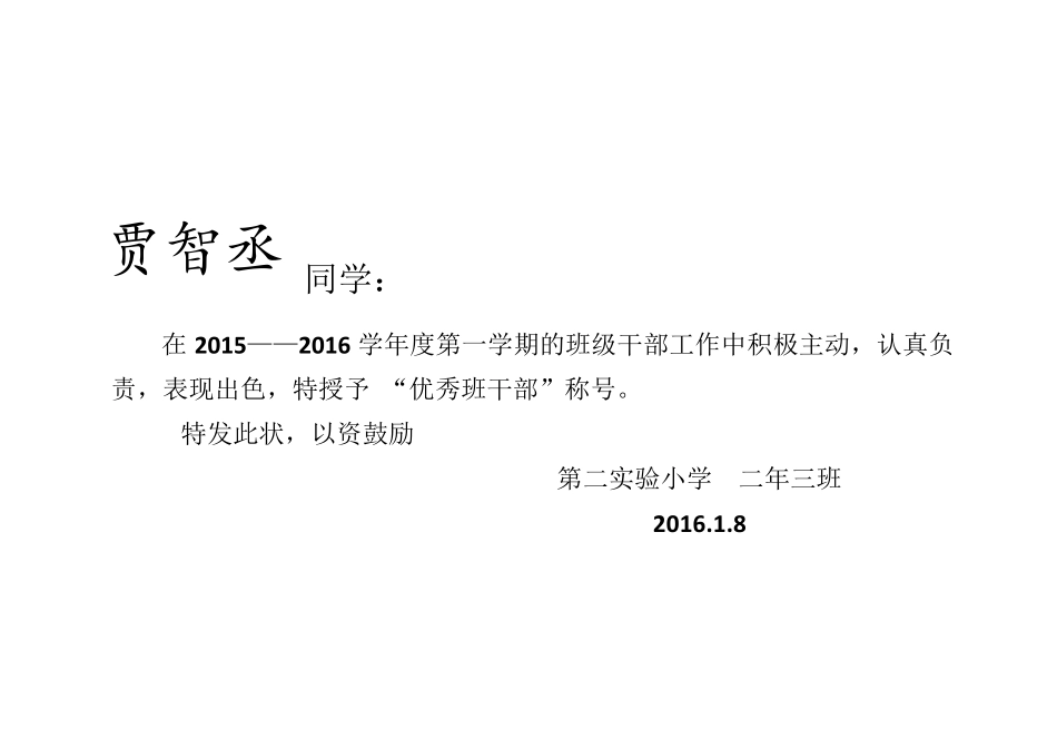 奖状模板16开_第3页